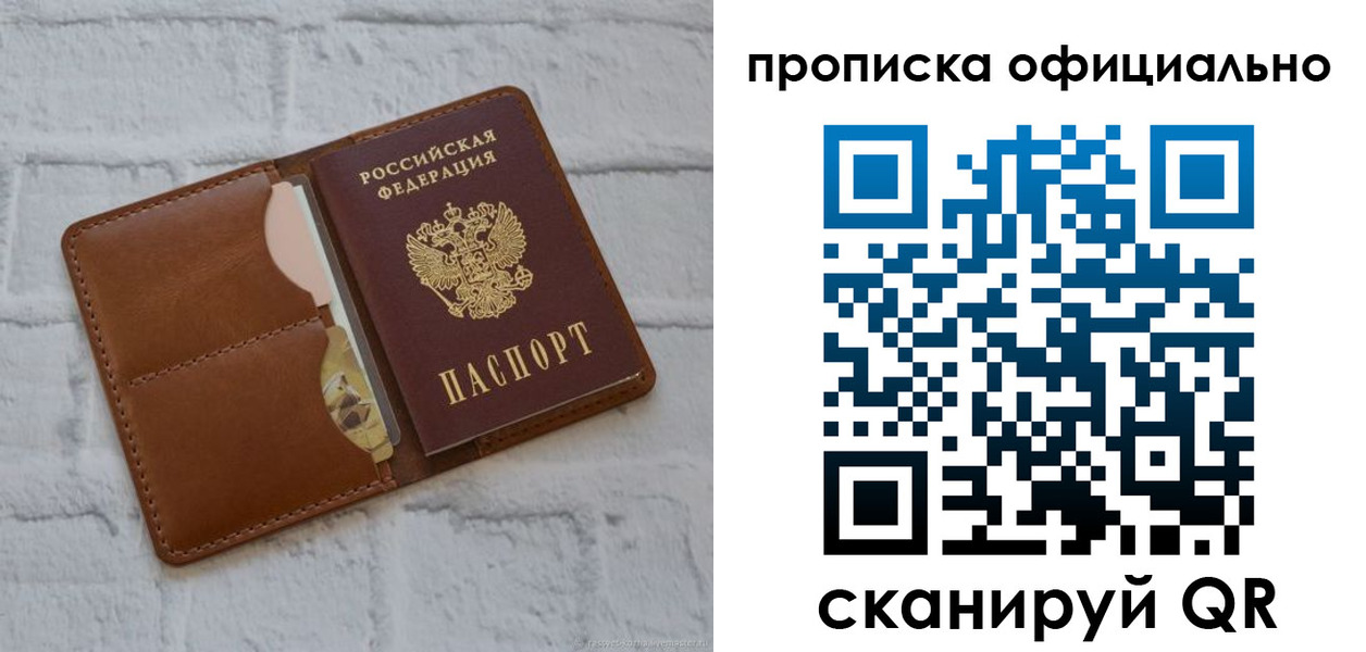 временная регистрация в Миньяре