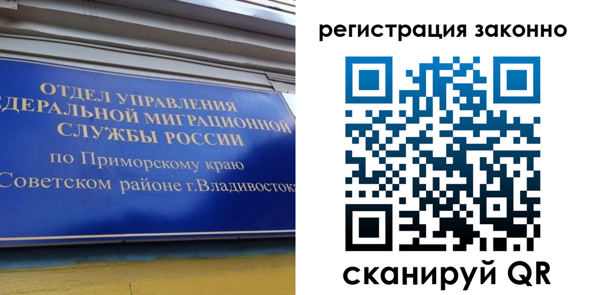 временная прописка в Миньяре