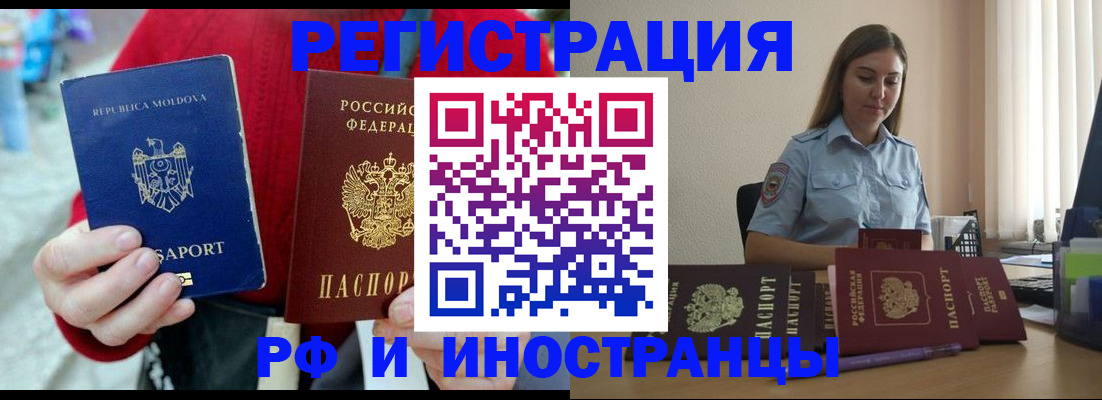 где прописаться в Миньяре