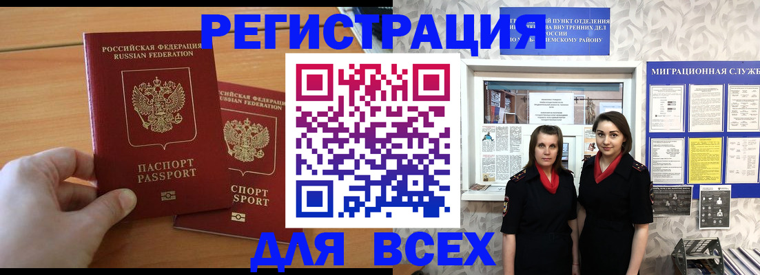 где прописаться в Миньяре